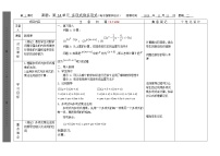 人教版八年级上册14.1.4 整式的乘法教案