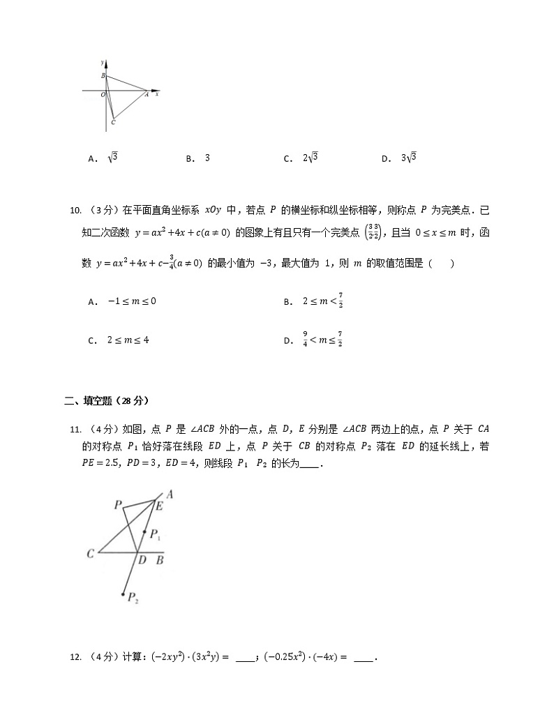 2021年广东省初中学业水平考试冲刺3练习题03