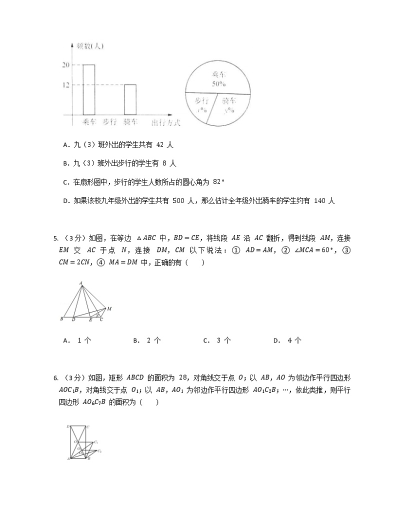 2021年广东省初中学业水平考试冲刺4练习题第2页