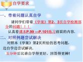 蘇科版數(shù)學(xué)九年級(jí)上冊(cè) 3.1平均數(shù)（2） 課件