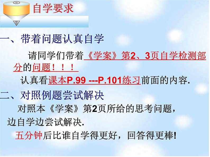 苏科版数学九年级上册 3.1平均数（2） 课件04