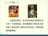 蘇科版數(shù)學(xué)九年級(jí)上冊(cè) 3.1平均數(shù)（1） 課件