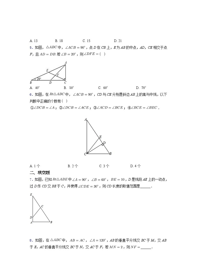 2.5直角三角形的性质（含解析）-2021年苏科版数学新八年级暑假预习培优训练02