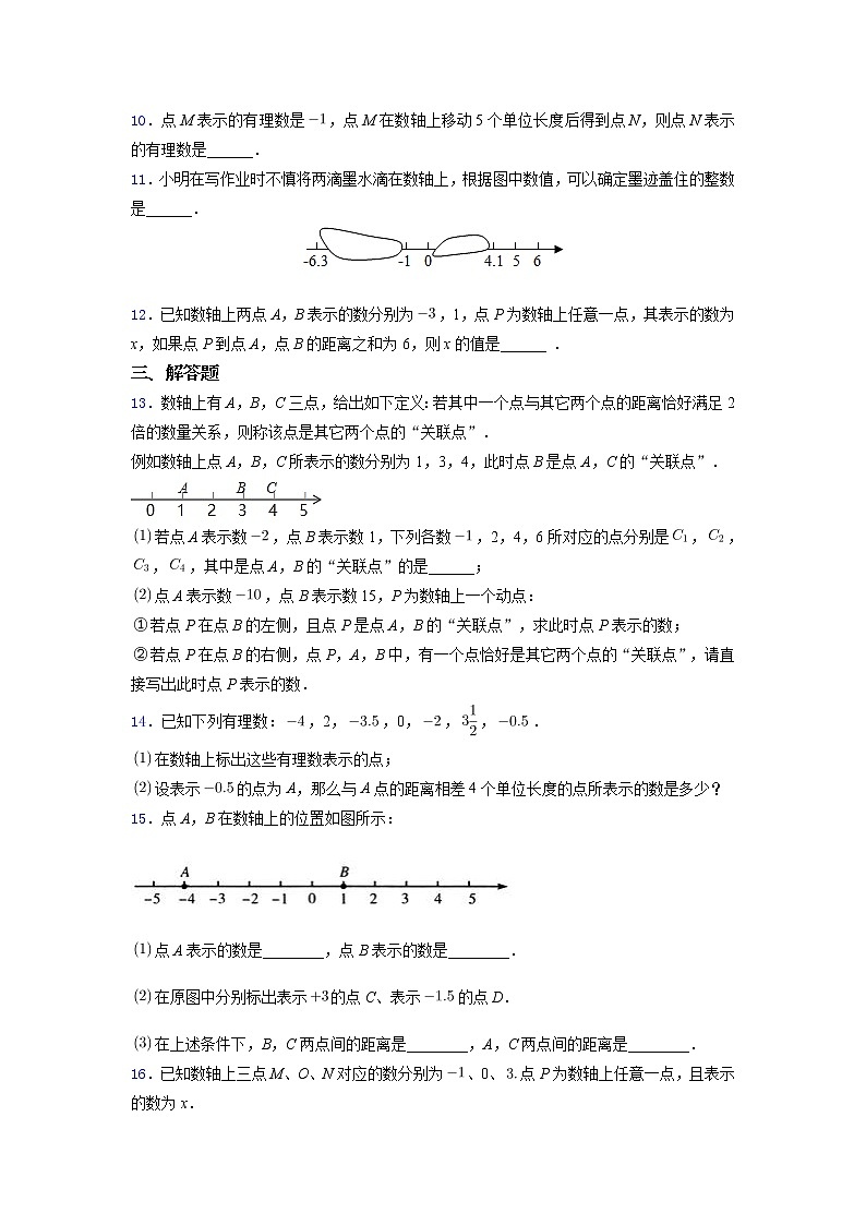 苏科版数学新七年级暑假预习培优训练(含解析）2.3数轴102