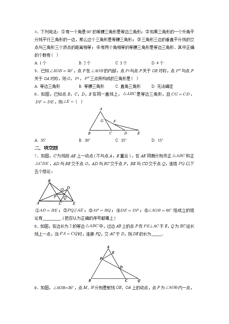 2.5等边三角形的性质与判定（含解析）-2021年苏科版数学新八年级暑假预习培优训练02
