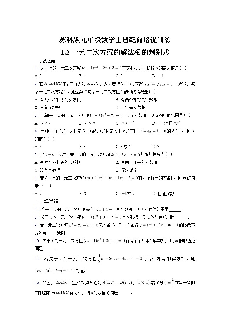 1.2一元二次方程的解法根的判别式2021~2022苏科版九年级数学上册靶向同步培优训练01
