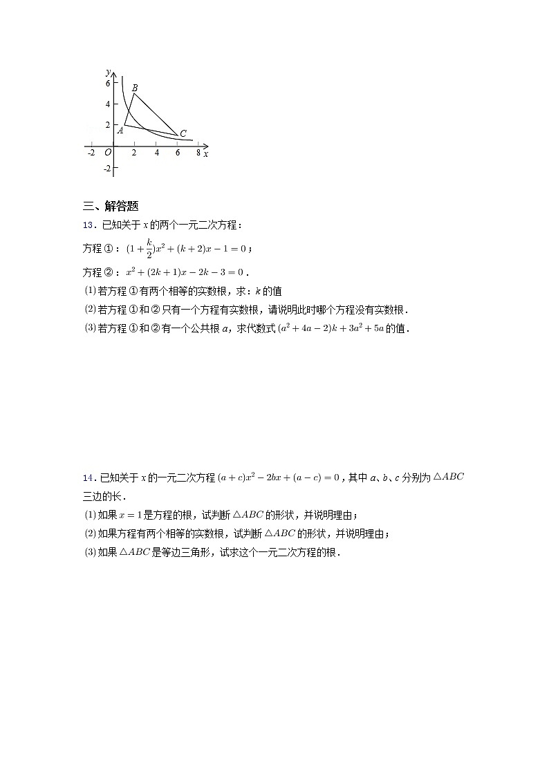 1.2一元二次方程的解法根的判别式2021~2022苏科版九年级数学上册靶向同步培优训练02