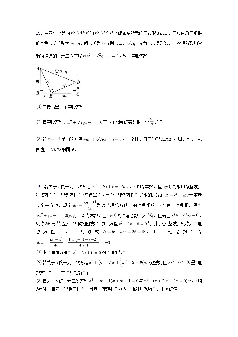 1.2一元二次方程的解法根的判别式2021~2022苏科版九年级数学上册靶向同步培优训练03