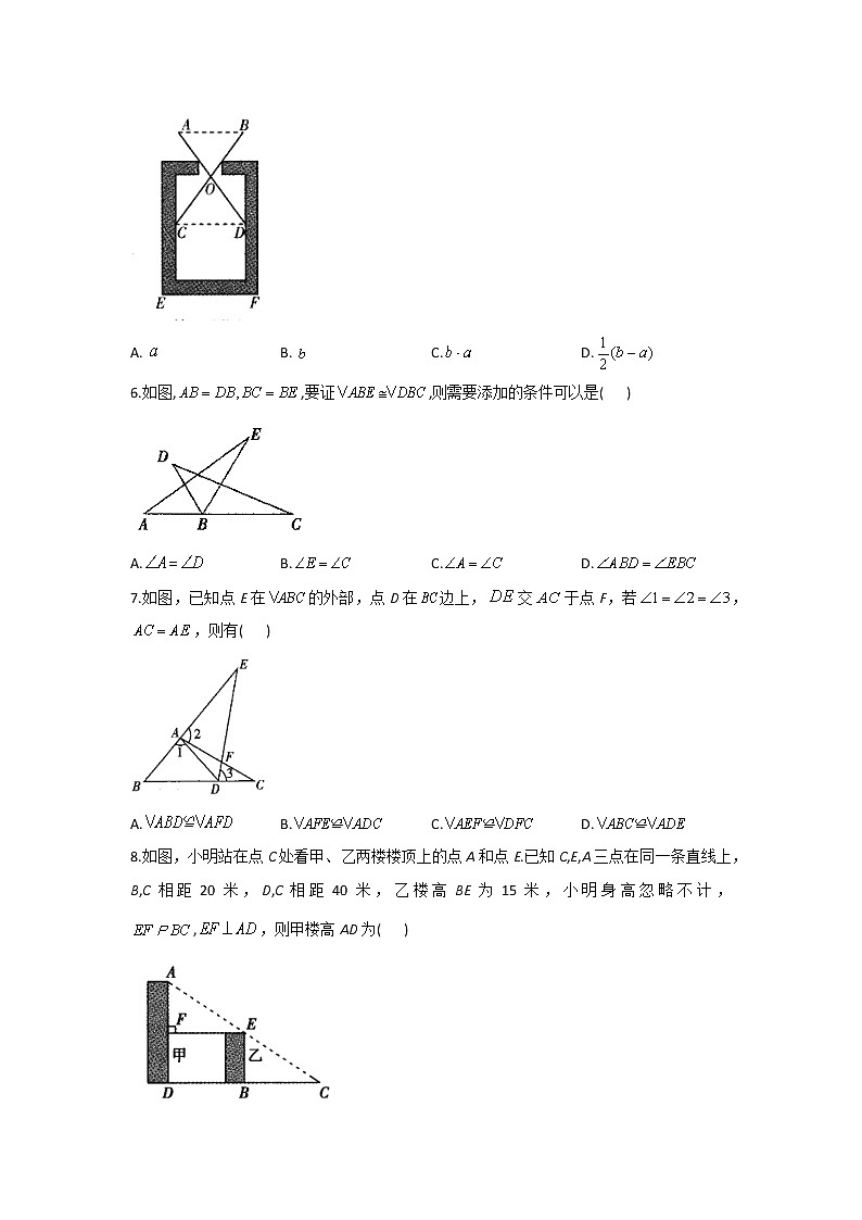 2021-2022学年数学人教版八年级上册第十二章全等三角形C卷第2页