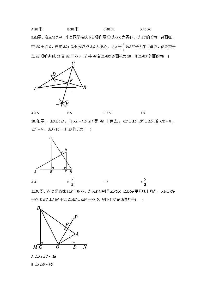 2021-2022学年数学人教版八年级上册第十二章全等三角形C卷第3页