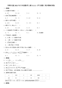 初中数学华师大版八年级上册1 平方根复习练习题