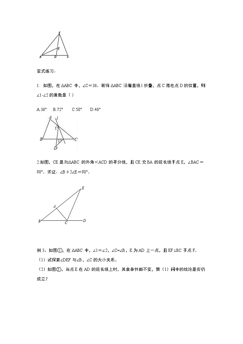 人教版2021年八年级上册：11.2.2 三角形的外角 课时训练第2页