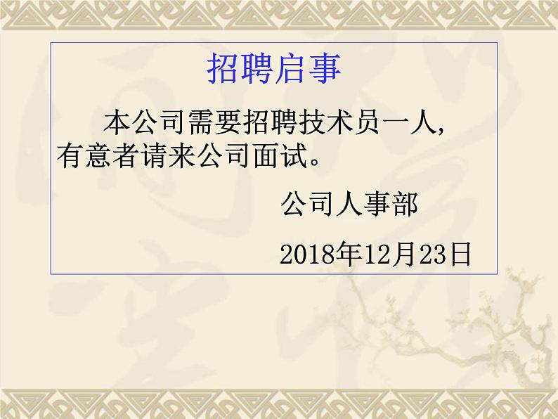 苏科版数学九年级上册 3.2中位数与众数（1）课件第2页