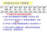 苏科版数学九年级上册 3.2中位数与众数（1）课件