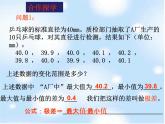 蘇科版數(shù)學(xué)九年級(jí)上冊(cè) 3.4方差  課件