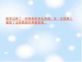 蘇科版數(shù)學(xué)九年級(jí)上冊(cè) 3.4方差  課件