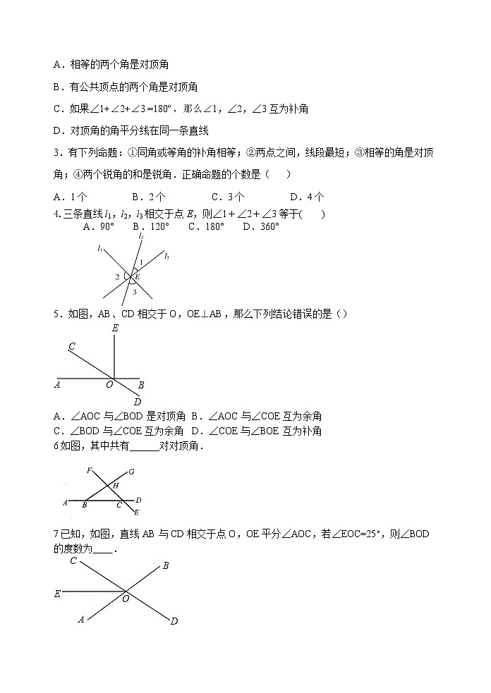 6.3 余角、补角、对顶角（2）-苏科版七年级数学上册导学案第3页
