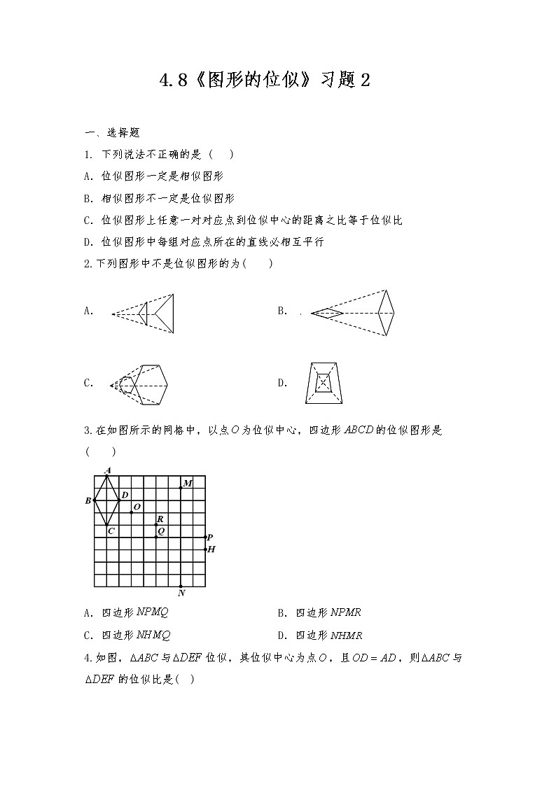 九年级数学上册试题 4.8《图形的位似》习题2-北师大版（含答案）第1页