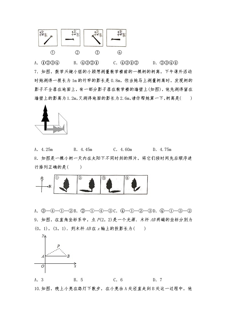 九年级数学上册试题 5.1《投影》习题2-北师大版（含答案）第2页