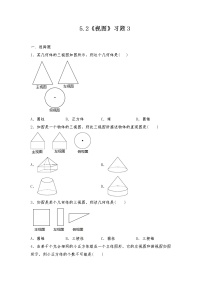 初中数学北师大版九年级上册2 视图习题