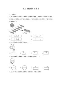 北师大版九年级上册2 视图课堂检测