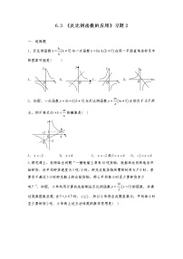 北师大版九年级上册3 反比例函数的应用同步测试题