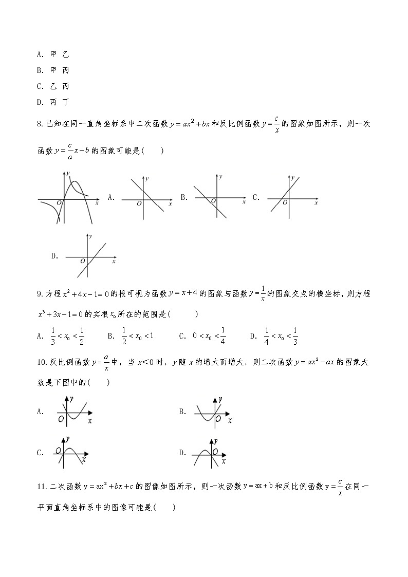 九年级数学上册试题 6.3 《反比例函数的应用》习题3-北师大版（含答案）03