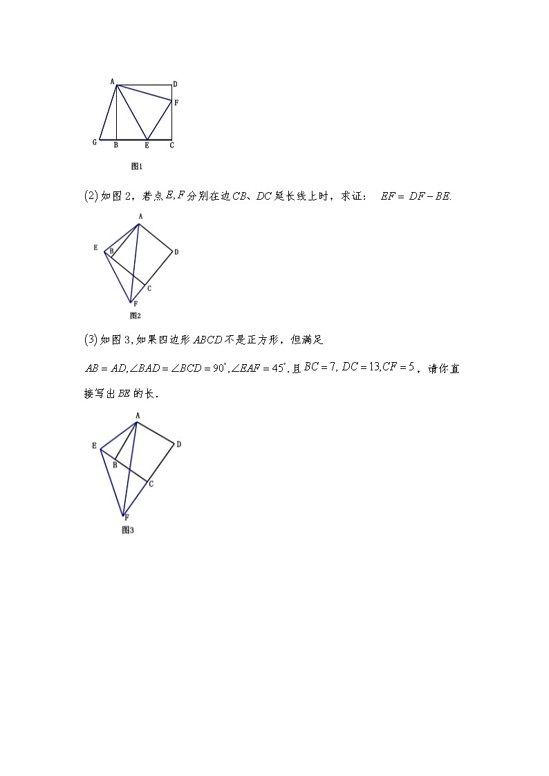 九年级数学上册试题 一课一练  1.3 《正方形的性质与判定》习题2-北师大版（含答案）03