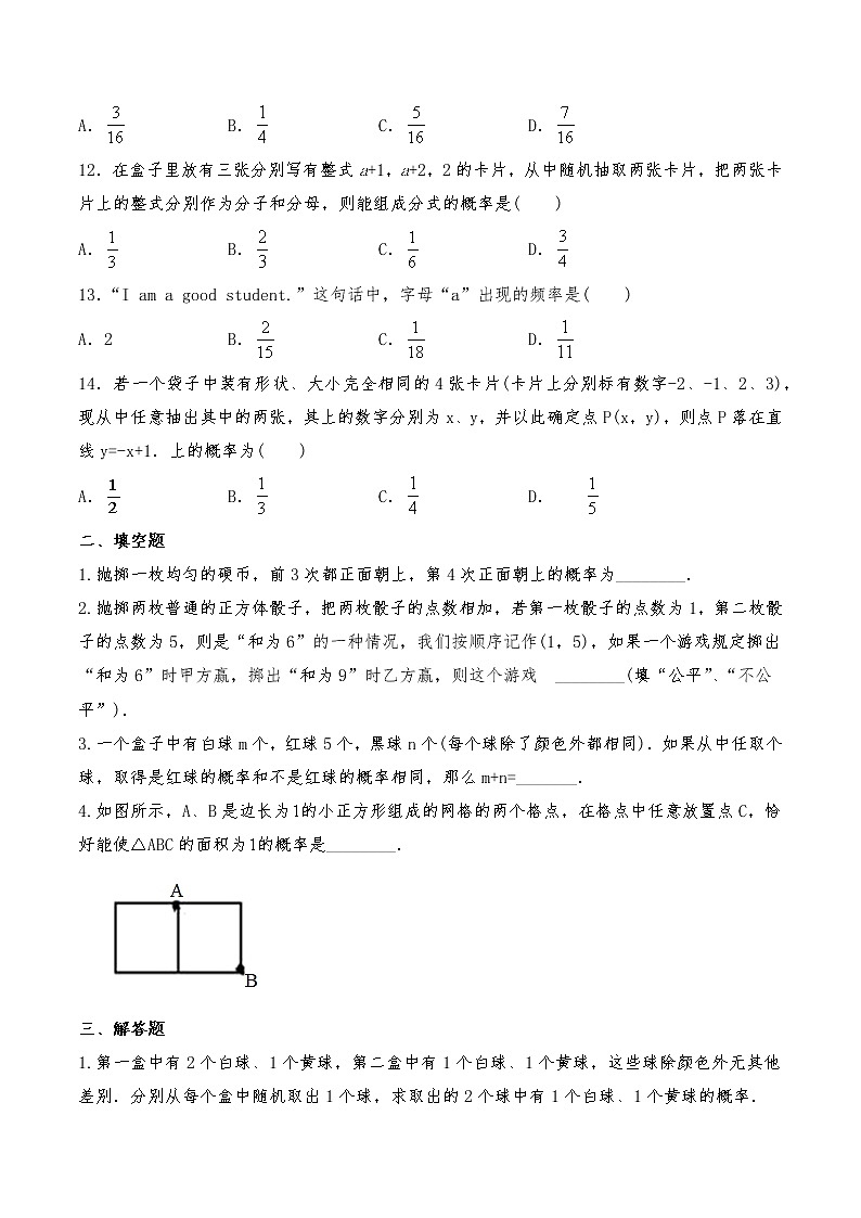 九年级数学上册试题 一课一练  3.1《用树状图或表格求概率》习题1-北师大版（含答案）第3页