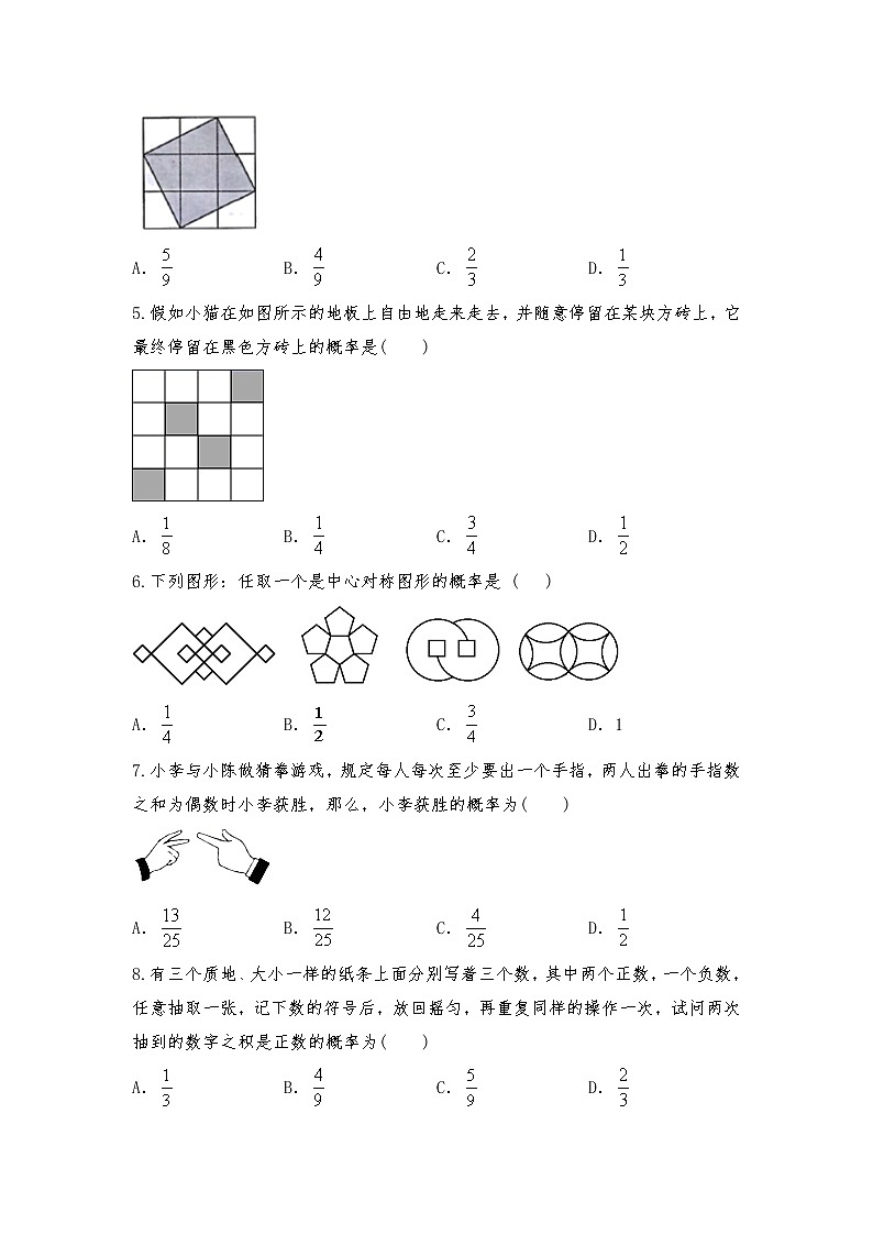 九年级数学上册试题 一课一练  3.1《用树状图或表格求概率》习题2-北师大版（含答案）第2页