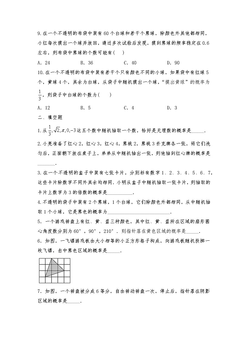 九年级数学上册试题 一课一练  3.1《用树状图或表格求概率》习题2-北师大版（含答案）第3页