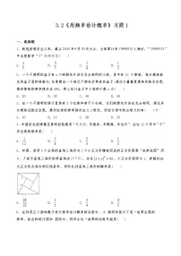 北师大版九年级上册2 用频率估计概率课后复习题