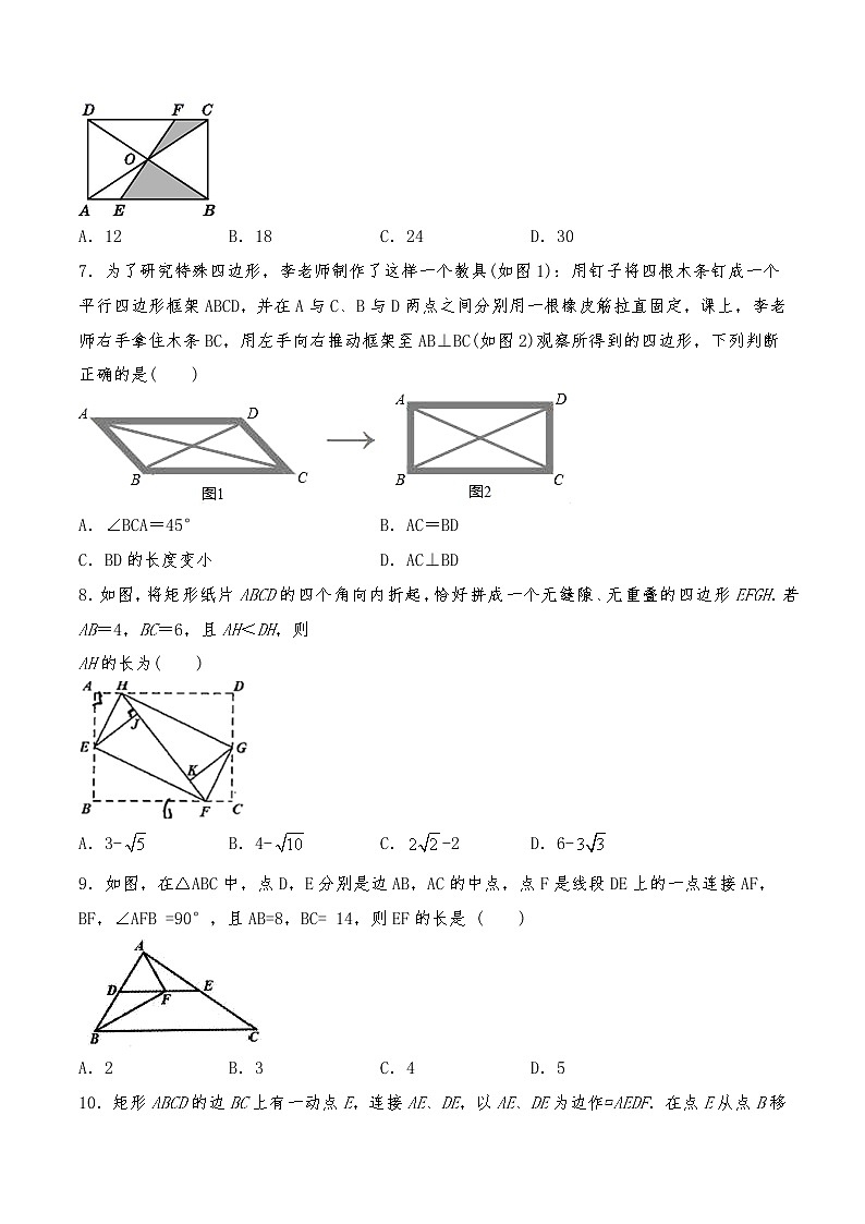 九年级数学上册试题 一课一练 1.2 《矩形的性质与判定》习题1-北师大版（含答案）第2页