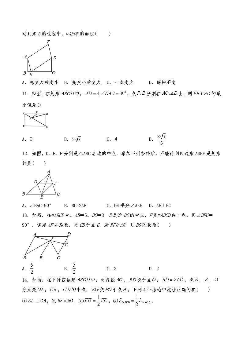九年级数学上册试题 一课一练 1.2 《矩形的性质与判定》习题1-北师大版（含答案）第3页