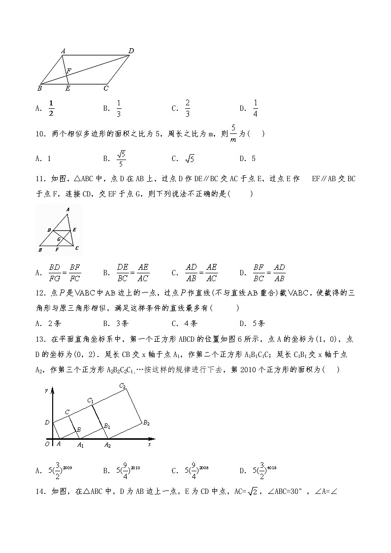 九年级数学上册试题 一课一练 4.4《探索三角形相似的条件》习题1-北师大版（含答案）第3页