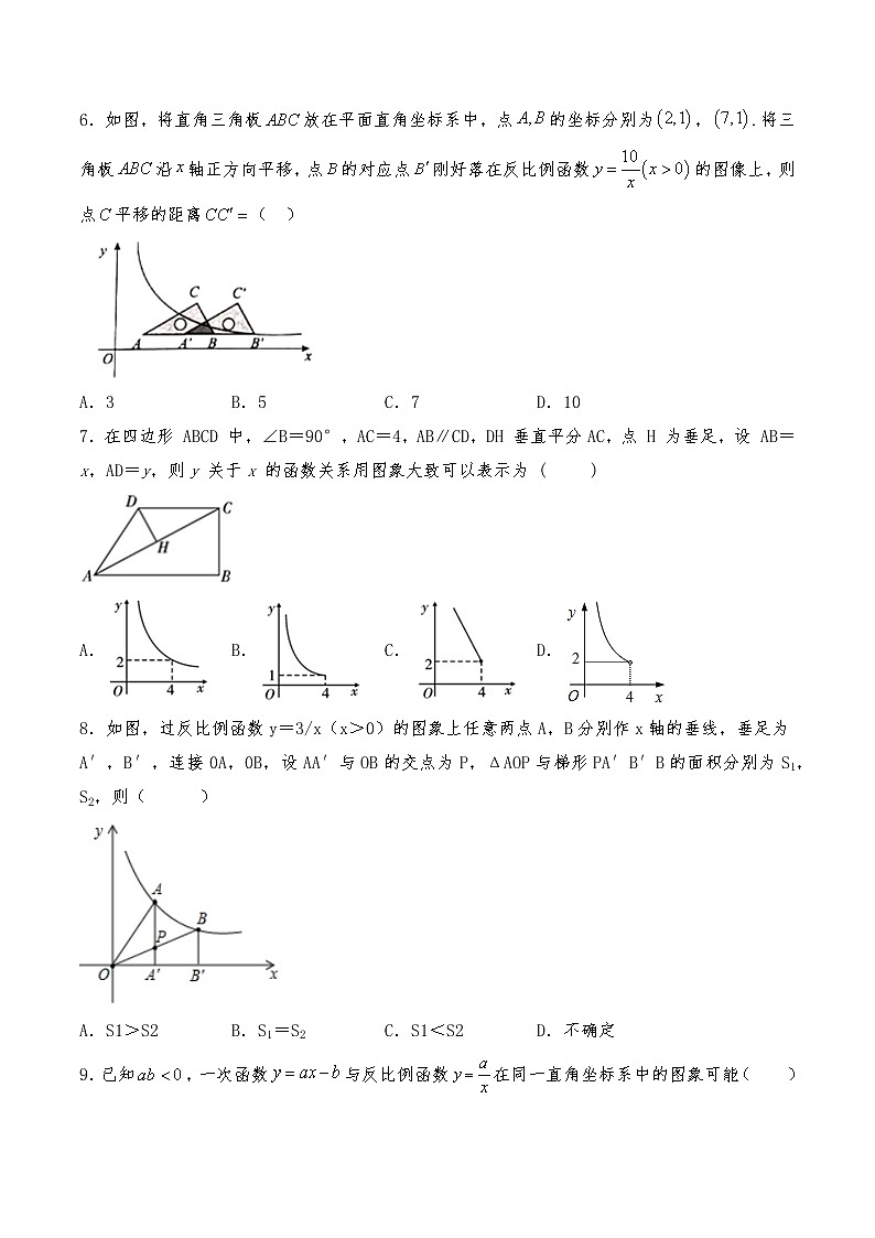 九年级数学上册试题 第六单元测试卷-北师大版（含答案）第2页