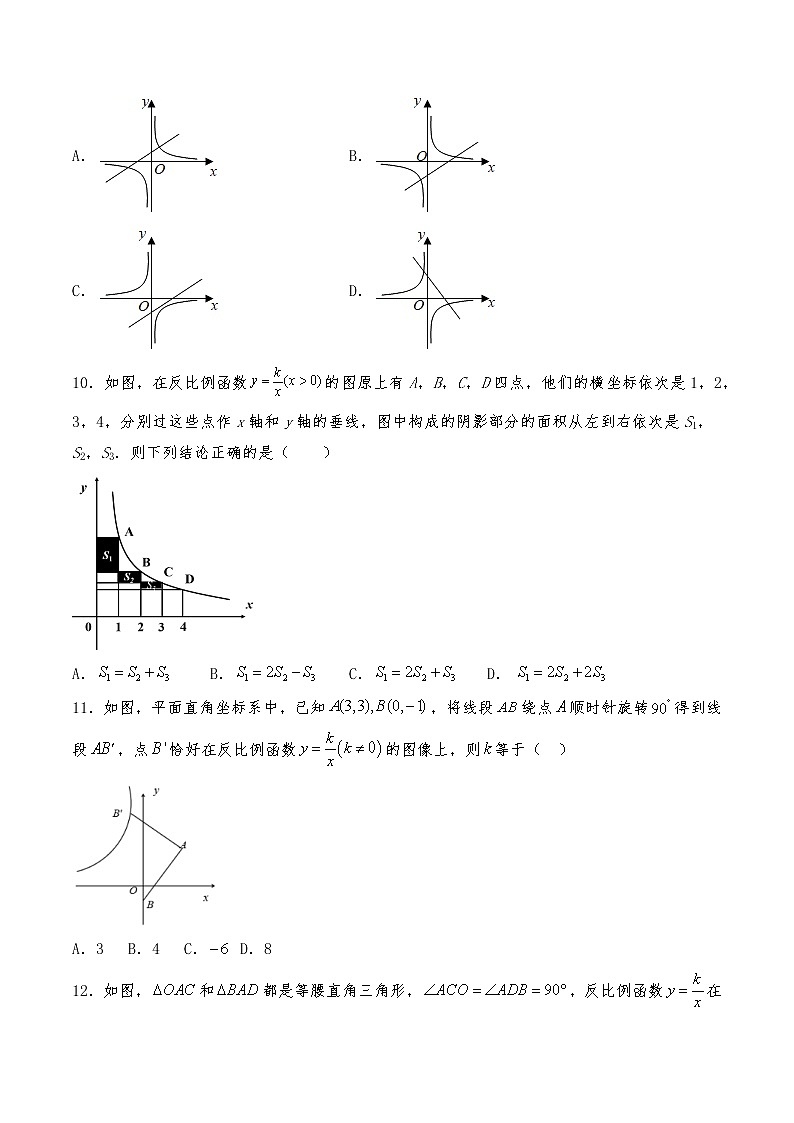 九年级数学上册试题 第六单元测试卷-北师大版（含答案）第3页