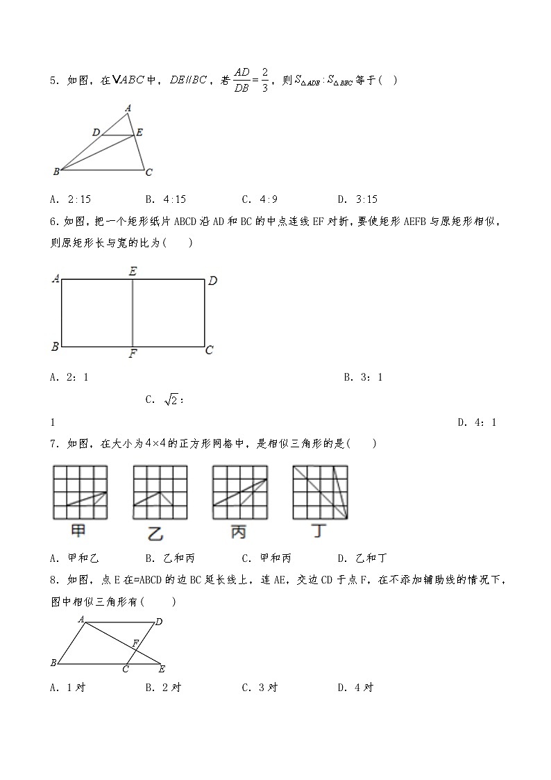 九年级数学上册试题 第四单元测试卷-北师大版（含答案）第2页