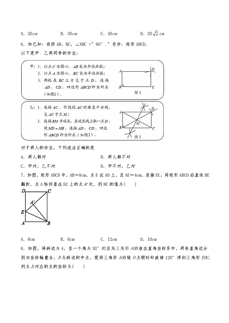 九年级数学上册试题 第一单元测试卷-北师大版（含答案）第2页