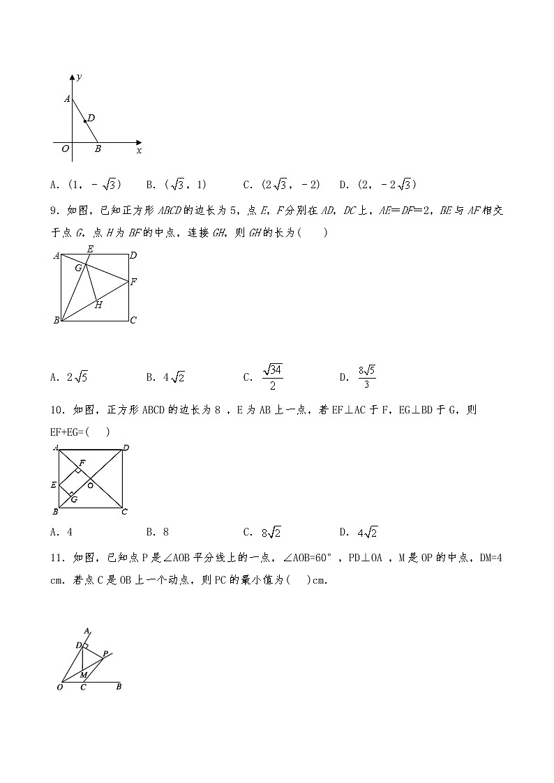 九年级数学上册试题 第一单元测试卷-北师大版（含答案）第3页