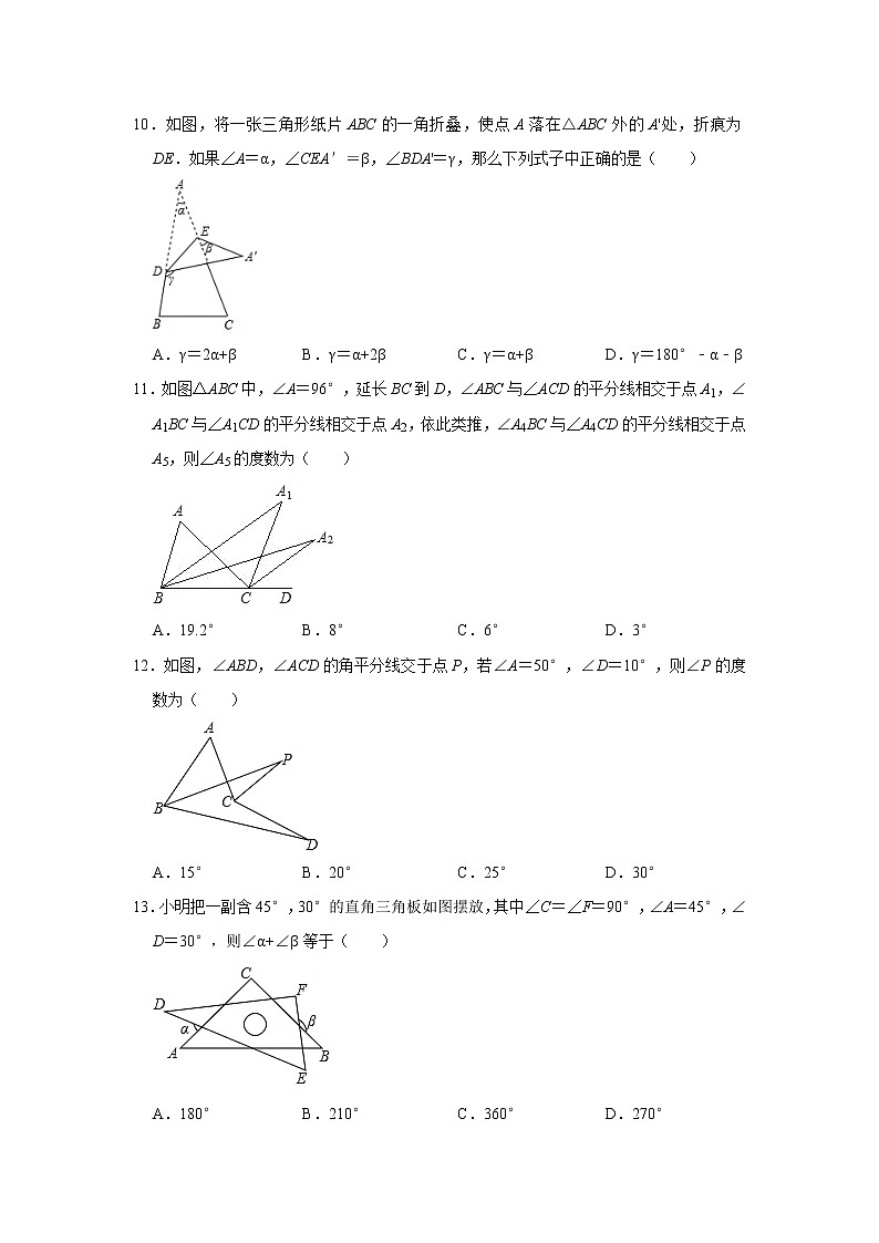 初中数学人教版八年级上册《11.2与三角形有关的角》同步能力提升训练（附答案）03