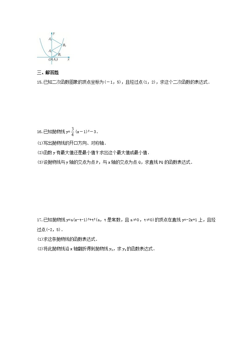 2021年浙教版数学九年级上册1.2《二次函数的图象 y=ax(x-h)2+k图象》课时练习（含答案）03