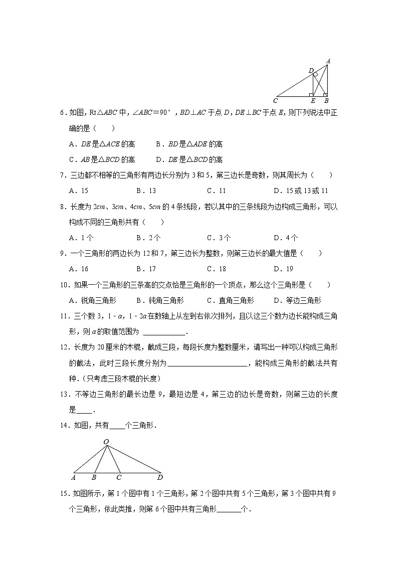 初中数学人教版八年级上册《11.1与三角形有关的线段》基础达标训练（附答案）第2页