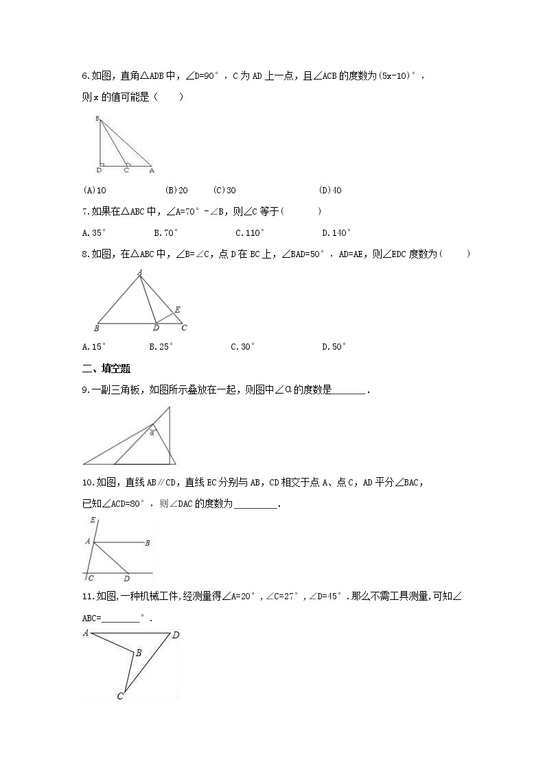 2021年北师大版数学八年级上册7.5《三角形的内角和定理》课时练习（含答案）02