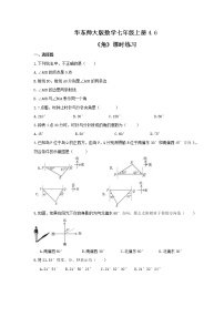 2020-2021学年4.6 角综合与测试同步练习题