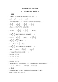 初中浙教版第4章 相似三角形4.1 比例线段同步达标检测题