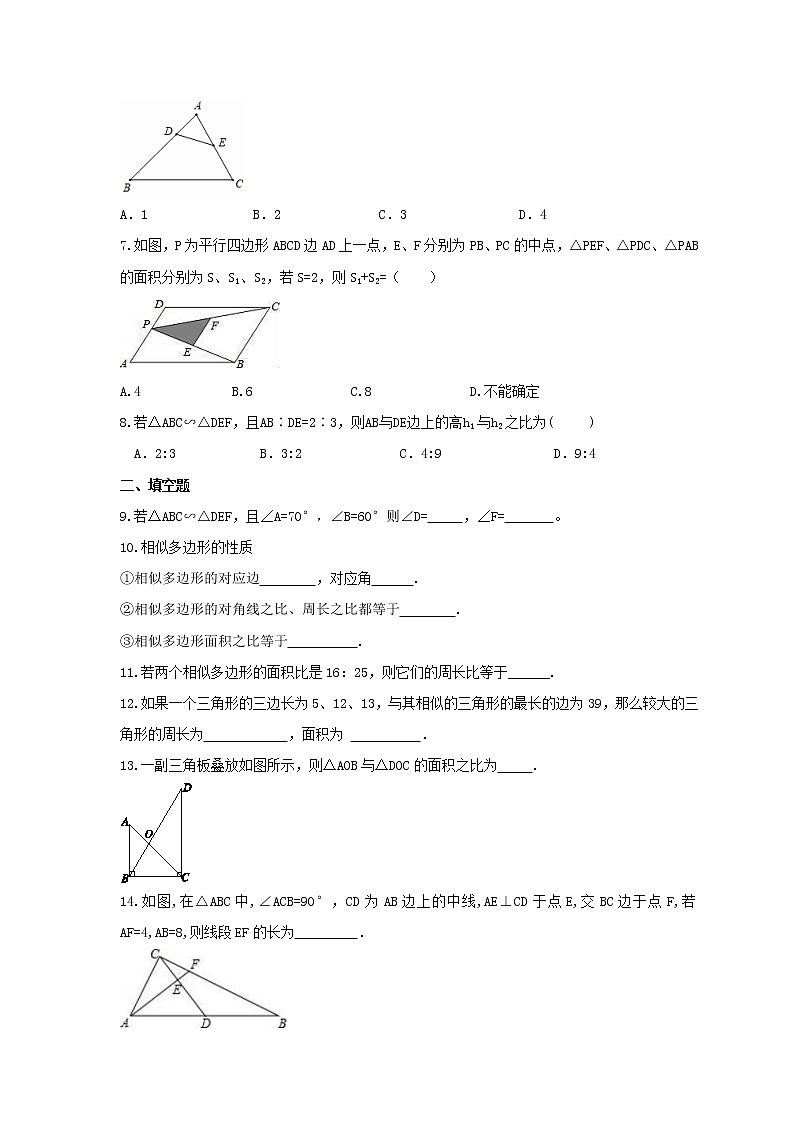 2021年浙教版数学九年级上册4.3《相似三角形》课时练习（含答案）02
