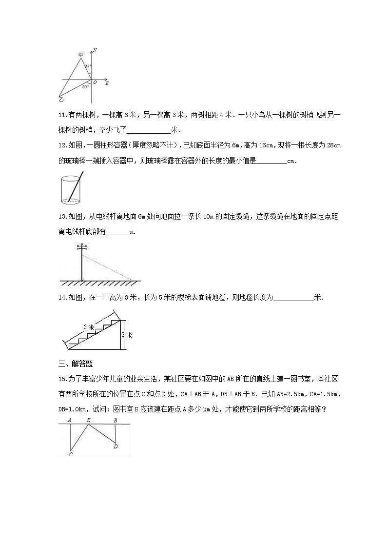 2021年北师大版数学八年级上册1.3《勾股定理的应用》课时练习（含答案）试卷03