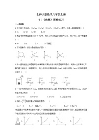 初中数学北师大版八年级上册1 函数同步训练题