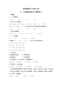 初中数学2.7 有理数的乘方测试题